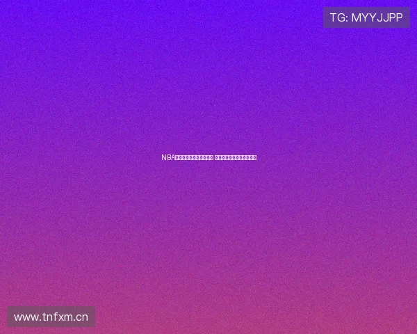 NBA搜狐体育直播间精彩纷呈 每场赛事即时跟踪全程分析